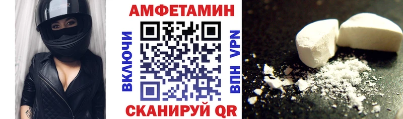 АМФЕТАМИН VHQ  дарнет шоп  Себеж 