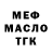 ГАШ Ice-O-Lator Kamo Adulyan