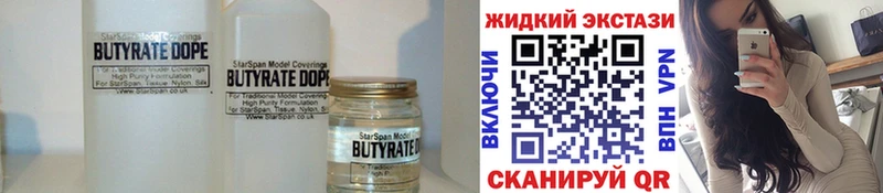 БУТИРАТ GHB  что такое наркотик  Себеж 