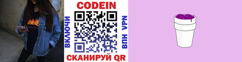 Кодеиновый сироп Lean напиток Lean (лин)  МЕГА сайт  Себеж 