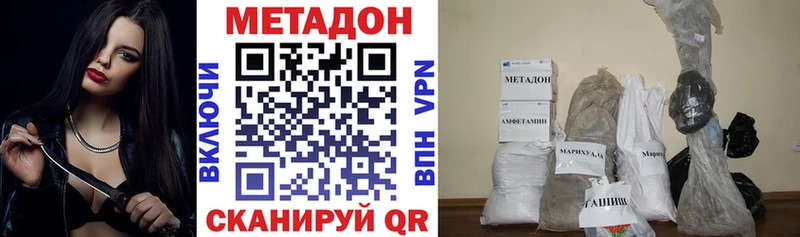 Метадон белоснежный  МЕГА как зайти  Себеж 